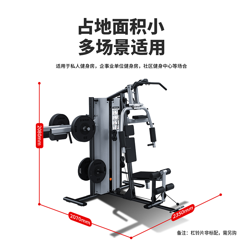 舒華SH-G5203高端健身房三人站綜合力量...